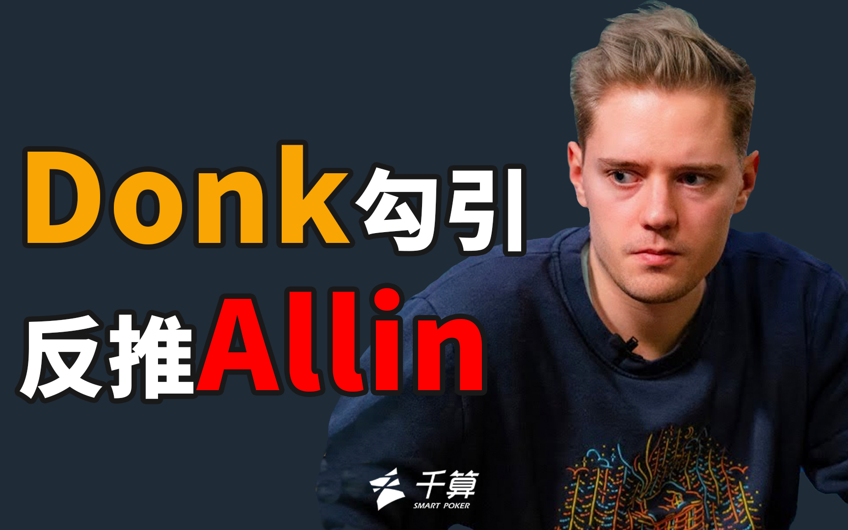 月达成生涯